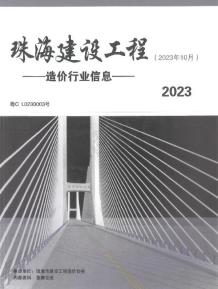 珠海2023年10月造价信息电子版