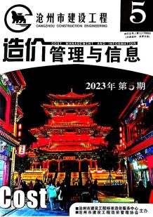 沧州2023年5期9、10月造价信息电子版