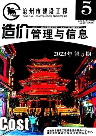 沧州市2023年5期9、10月造价信息