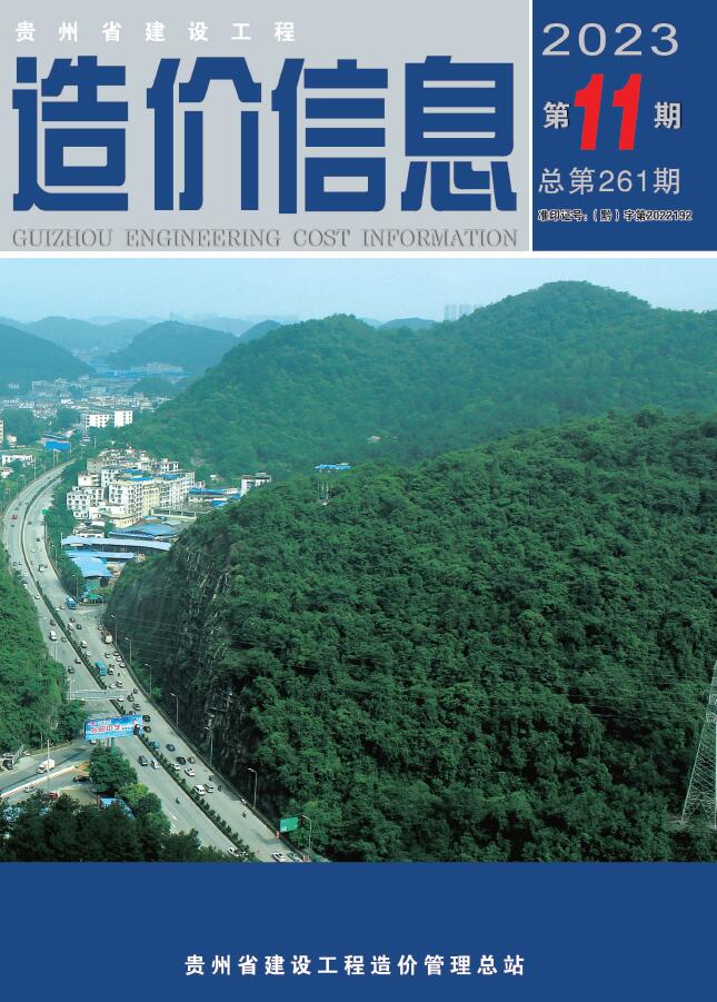 贵州省2023年11月工程建材价