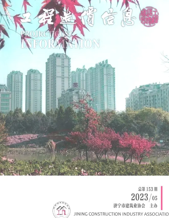 济宁市2023年5期9、10月造价信息PDF期刊