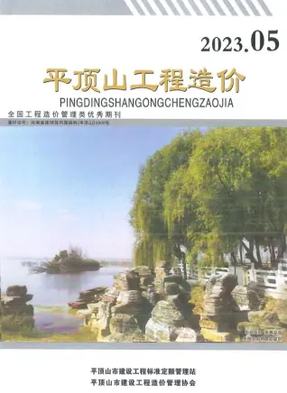 2023年平顶山造价信息