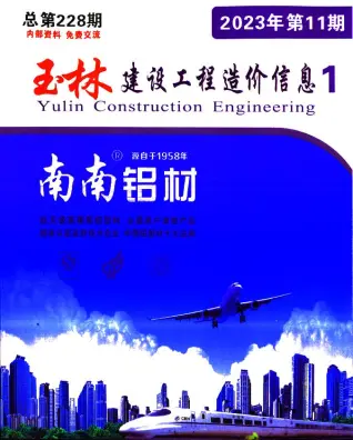 玉林市2023年11月造价信息PDF期刊