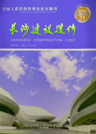 2023年11月长沙造价信息