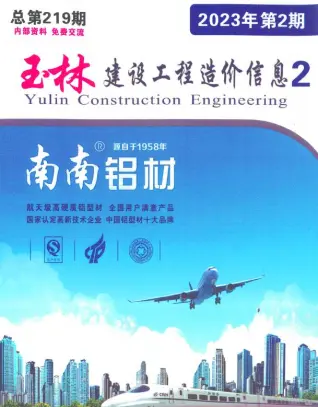 2023年2月玉林电子版建材信息价