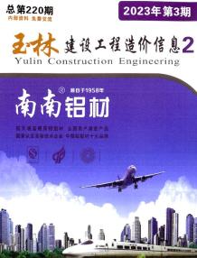 玉林2023年3月厂商报价造价信息电子版