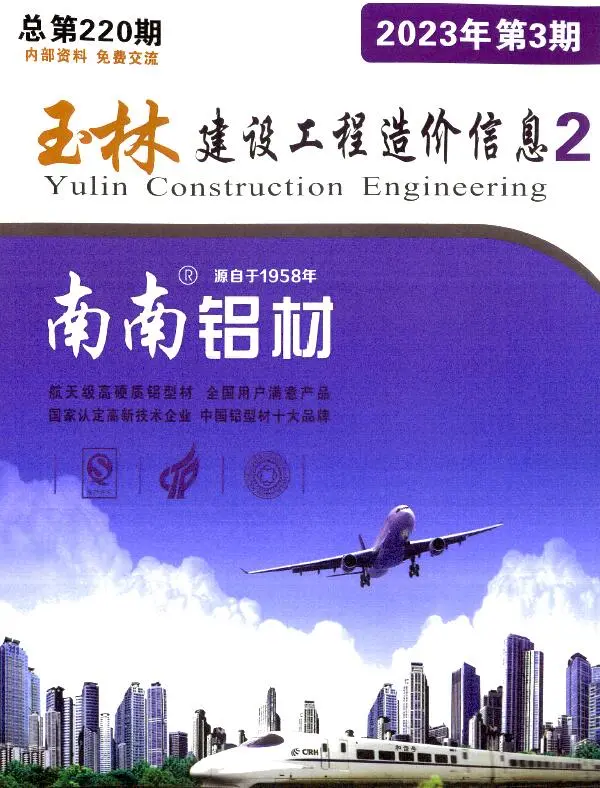 玉林2023年3月厂商报价信息价PDF扫描件