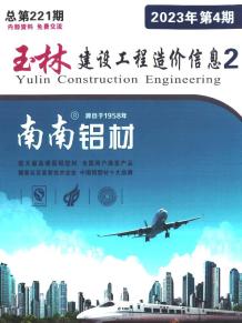 玉林2023年4月厂商报价造价信息电子版