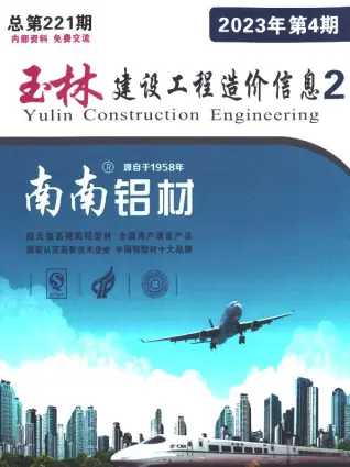 玉林市2023年4月电子版造价信息