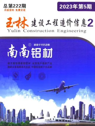 2023年5月玉林造价信息