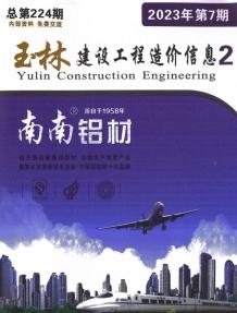 玉林2023年7月厂商报价造价信息电子版