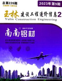 玉林2023年9月厂商报价造价信息电子版