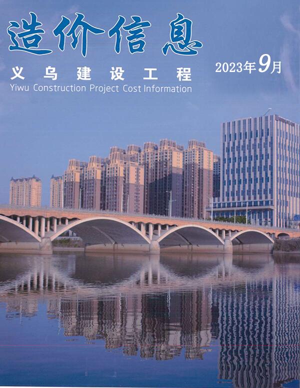 义乌市2023年9月工程建材价
