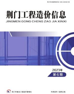 荆门2023年6月造价信息