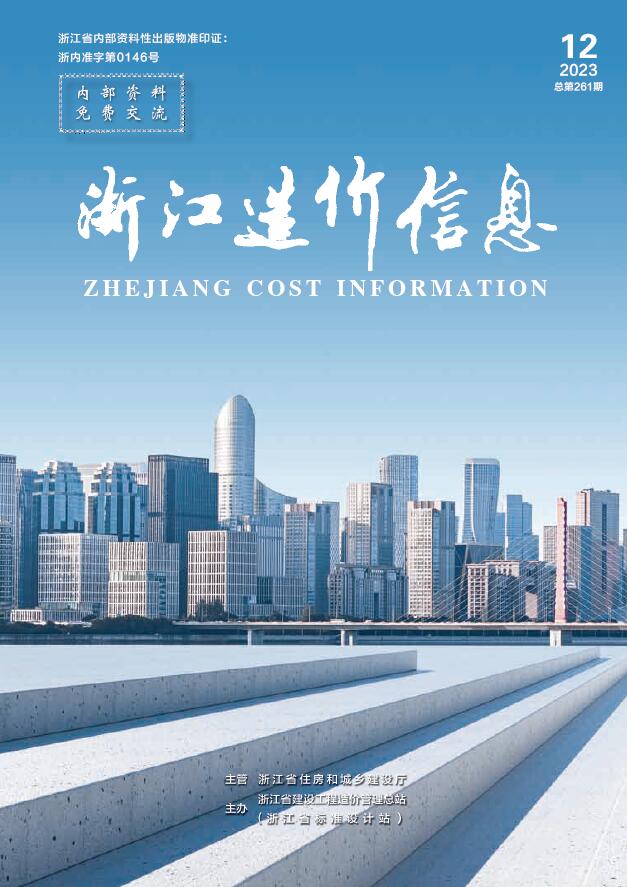浙江省2023年12月建材价格依据