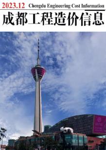 成都2023年12月造价信息电子版