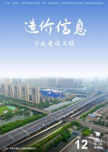 宁波2023年12月建材商情电子版
