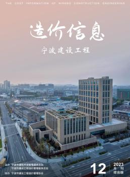 宁波2023年12月造价信息