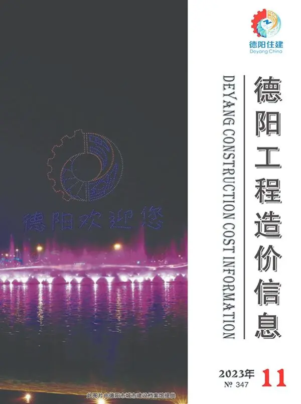 德阳市2023年11月信息价PDF扫描件