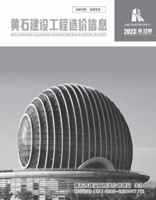 黄石2023工程信息价电子版