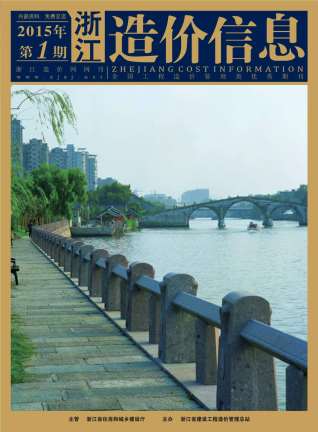 浙江省2015年1期造价信息工程信息价电子版PDF