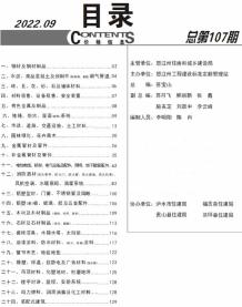 怒江2022年9月造价信息电子版
