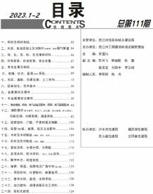 怒江2023年1期1、2月造价信息电子版
