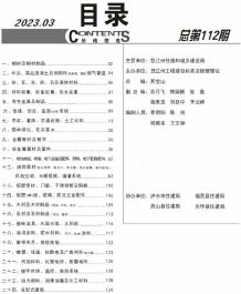 怒江2023年3月造价信息电子版