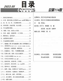 怒江2023年5月造价信息电子版