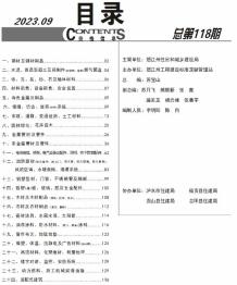 怒江2023年9月造价信息电子版