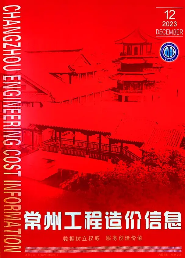 常州市2023年12月造价信息PDF期刊