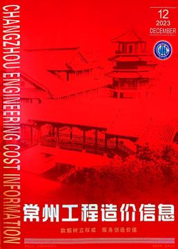 常州2023年12月造价信息