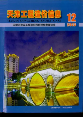 2023年12月天津造价信息