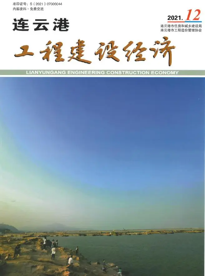 连云港市2021年12月造价信息PDF期刊