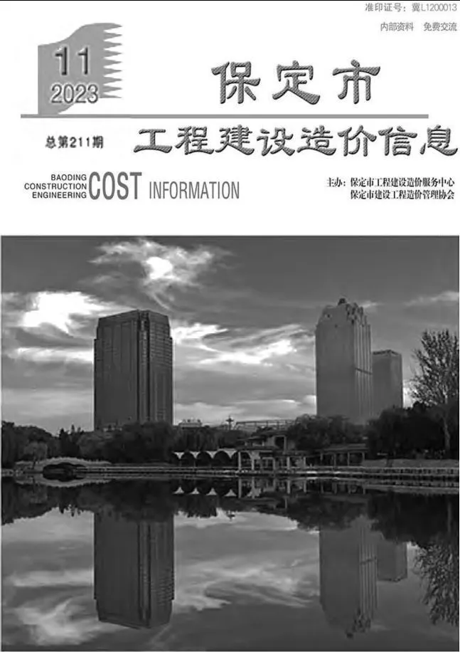 2023年保定市造价信息