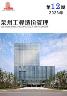 泉州2023年12月造价信息电子版