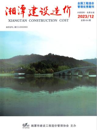 湘潭建设造价2023年12月