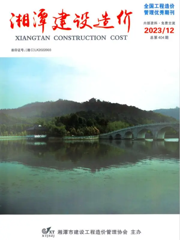 湘潭市2023年12月信息价PDF扫描件