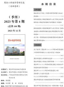 商洛2023年4季度10、11、12月造价信息电子版