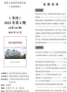 商洛2023年4月造价信息