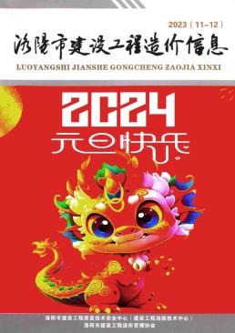 洛阳2023年6月造价信息