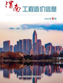 渭南2023年6期11、12月造价信息电子版