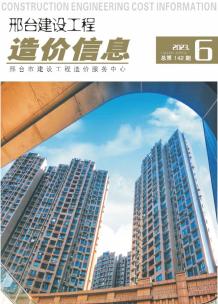 邢台2023年6期11、12月造价信息电子版