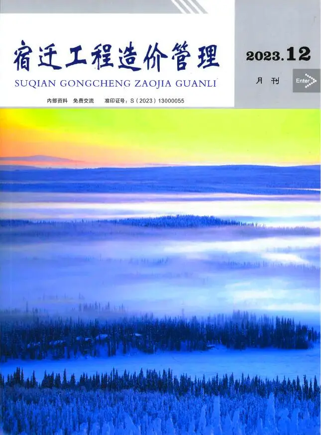 宿迁市2023年12月造价信息PDF期刊