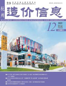 杭州2023年12月造价信息电子版
