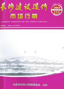 长沙2023年12月市场价造价信息电子版
