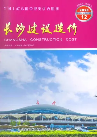 2023年长沙造价信息