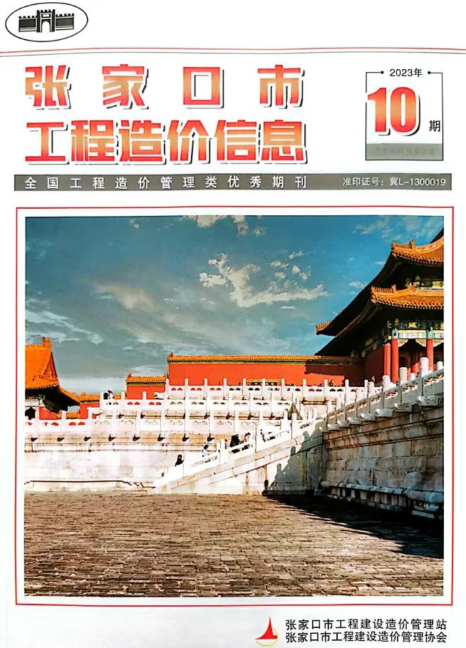 张家口市2023年10期12月电子版造价信息