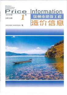 钦州2015年1期造价信息电子版