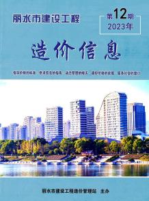 丽水2023年12月造价信息电子版